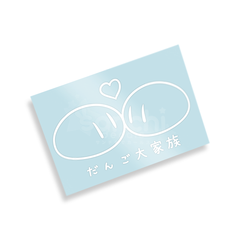Dango Daikazoku Decal