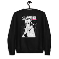 You Are Not Alone Unisex Sweatshirt